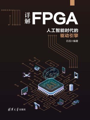 cover image of 详解FPGA